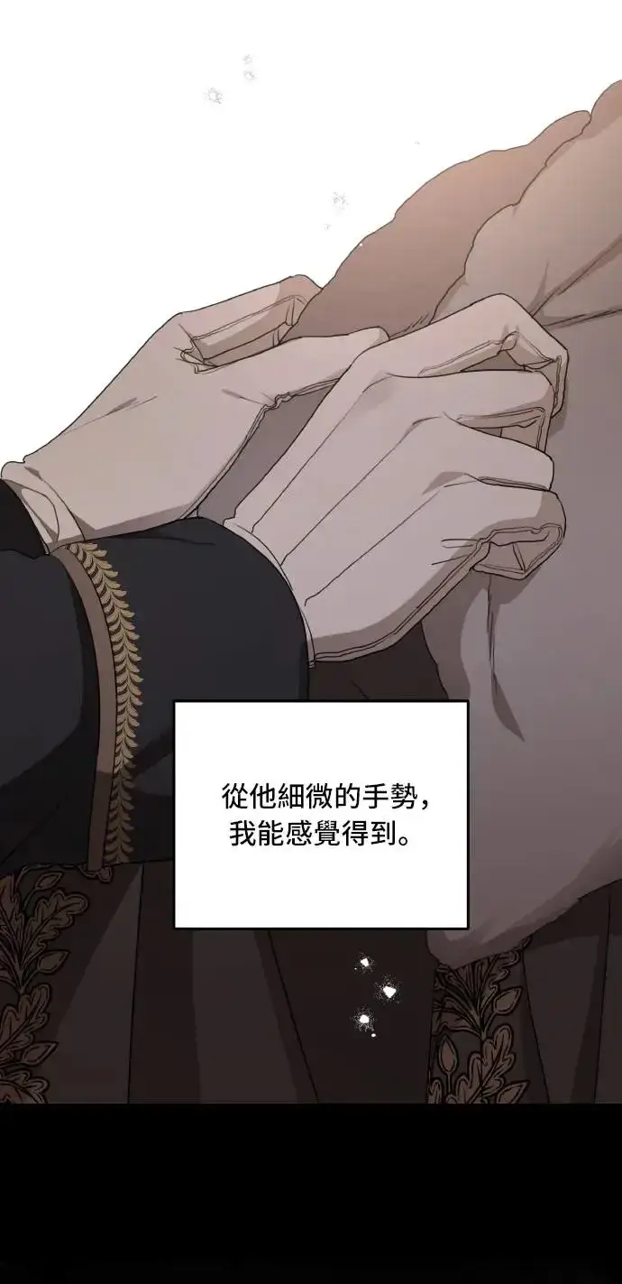 漫画《老公对我太执着》第94话第71张图