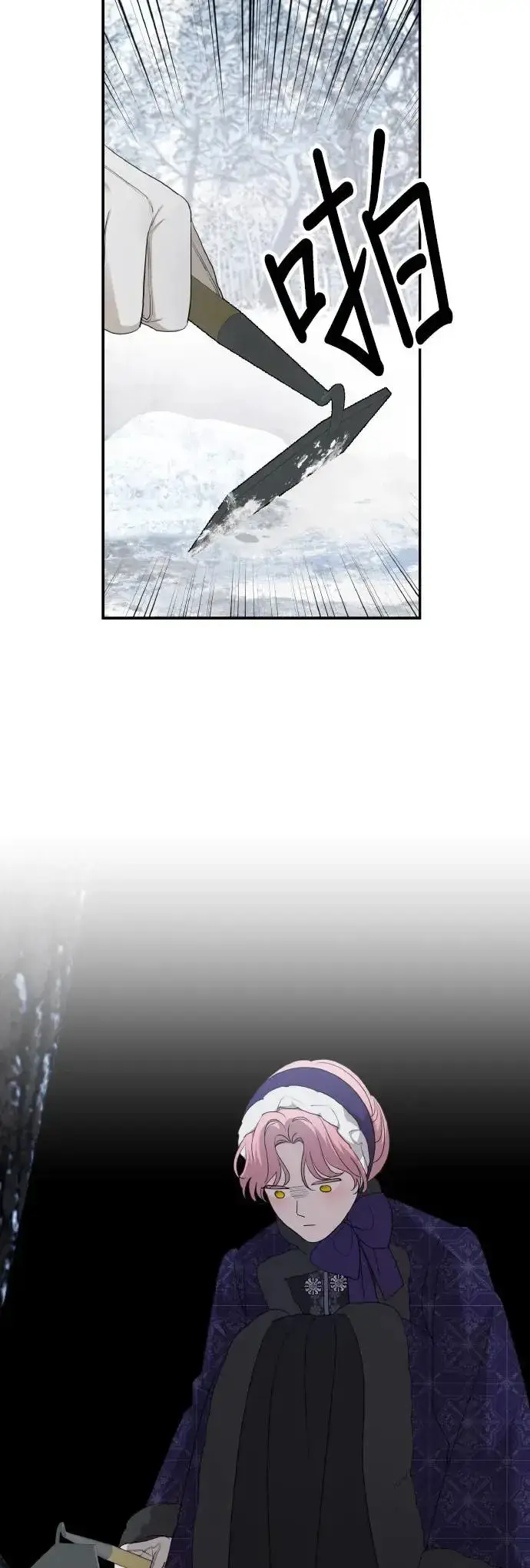 漫画《老公对我太执着》第94话第8张图