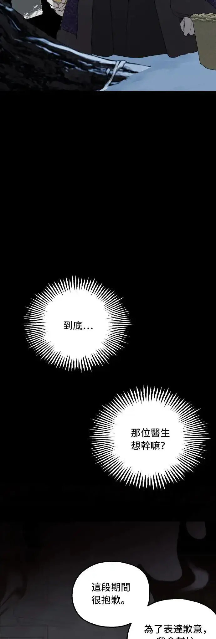 漫画《老公对我太执着》第94话第9张图