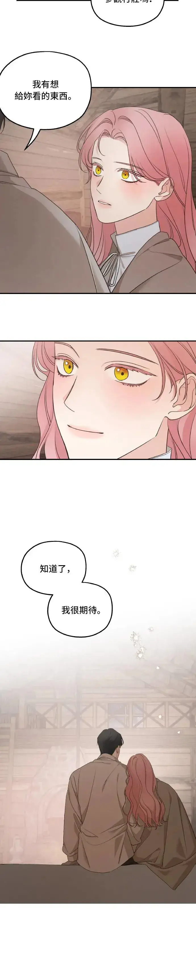 漫画《老公对我太执着》第95话第20张图