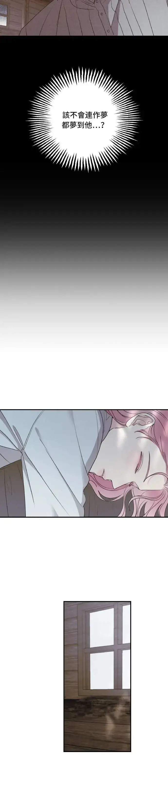 漫画《老公对我太执着》第95话第24张图