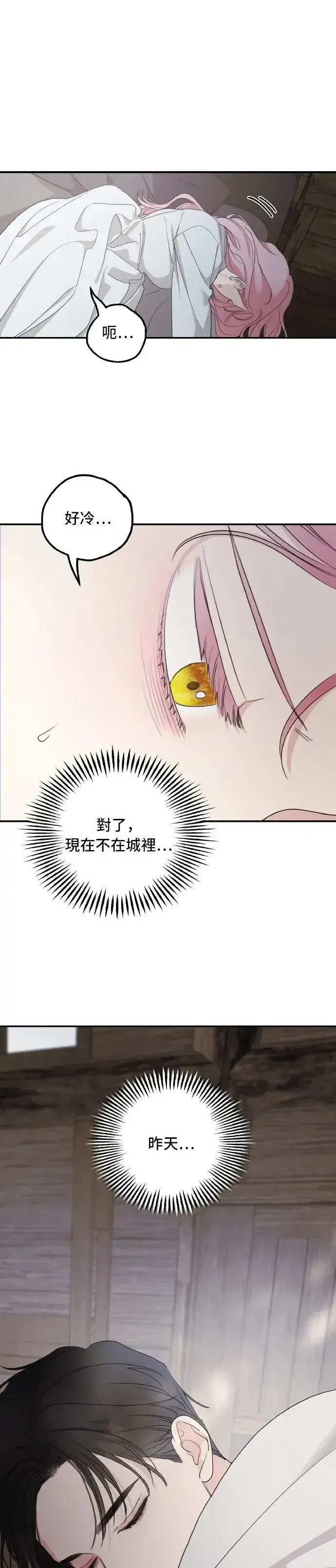 漫画《老公对我太执着》第95话第25张图
