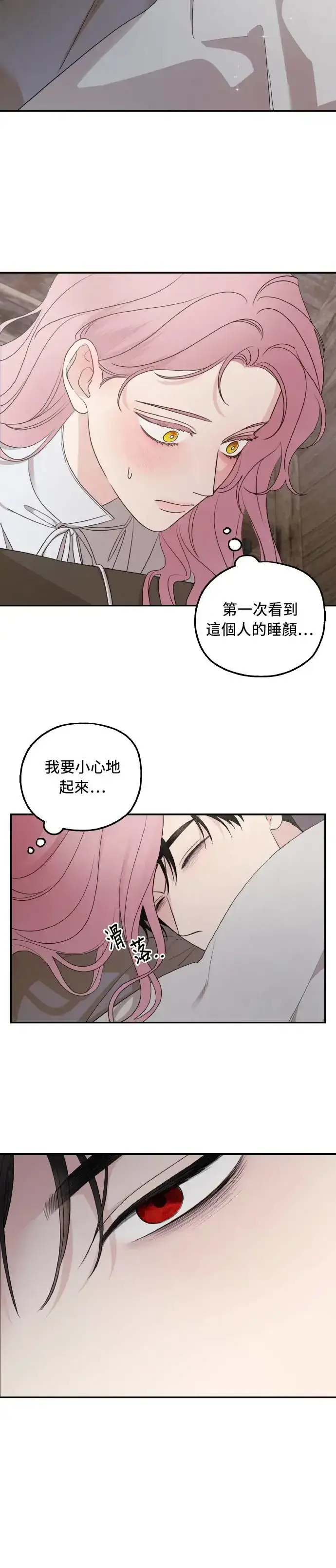漫画《老公对我太执着》第95话第28张图