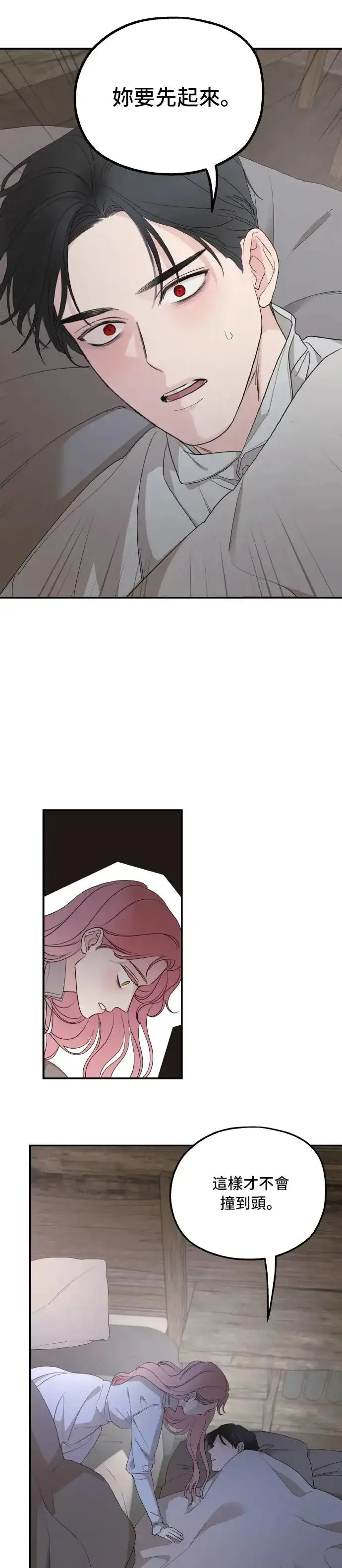 漫画《老公对我太执着》第95话第31张图