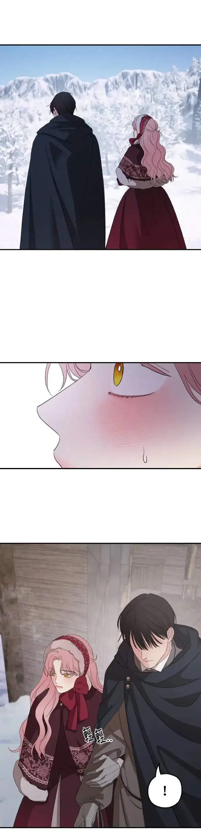 漫画《老公对我太执着》第95话第37张图