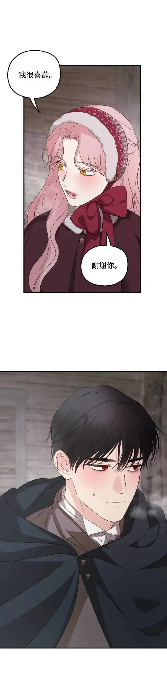 漫画《老公对我太执着》第95话第38张图