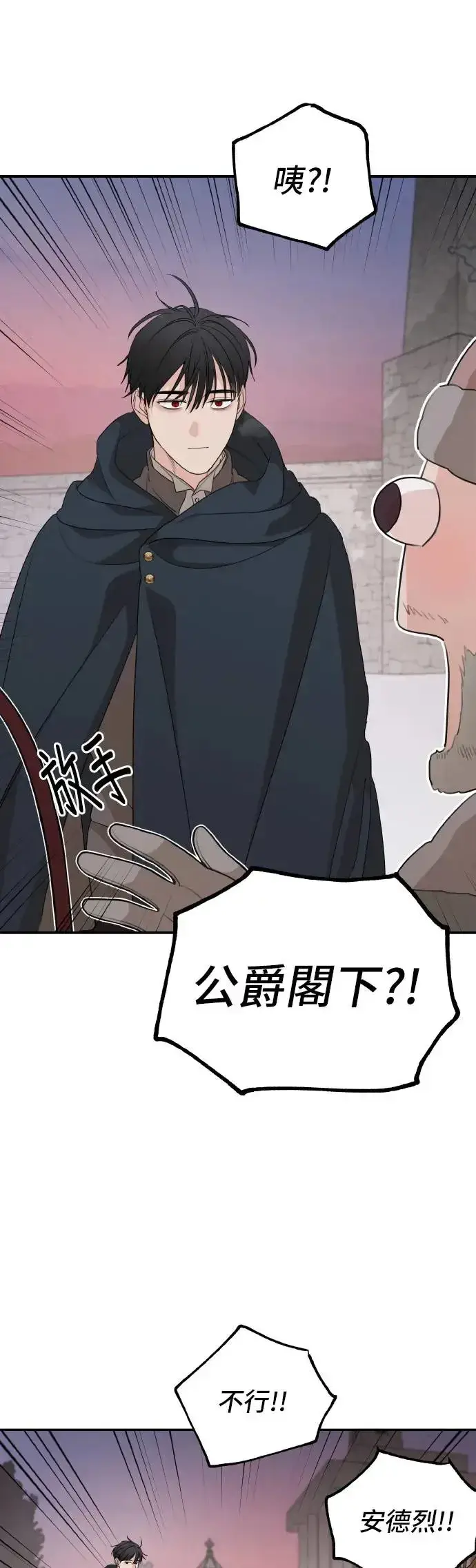 漫画《老公对我太执着》第96话第13张图