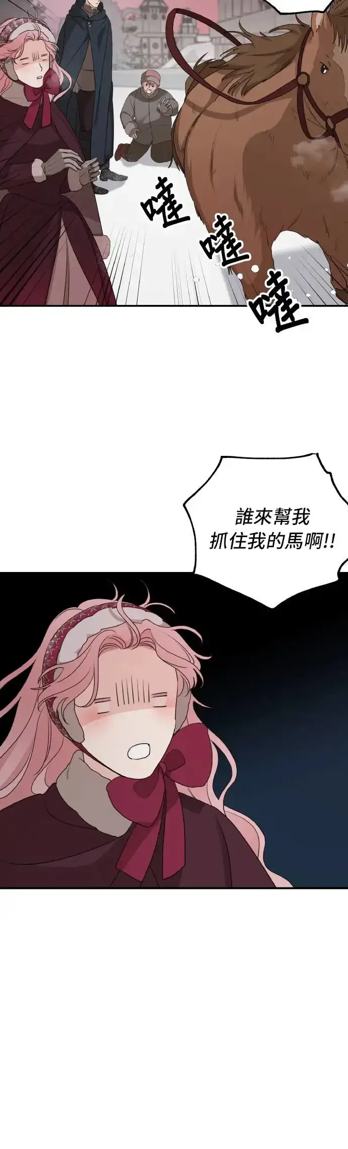 漫画《老公对我太执着》第96话第14张图