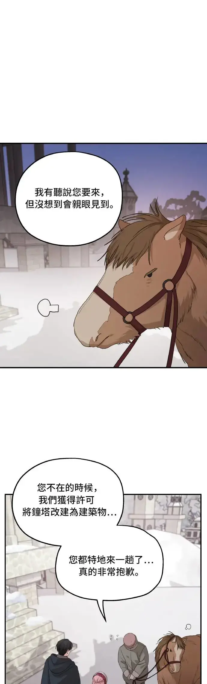 漫画《老公对我太执着》第96话第15张图