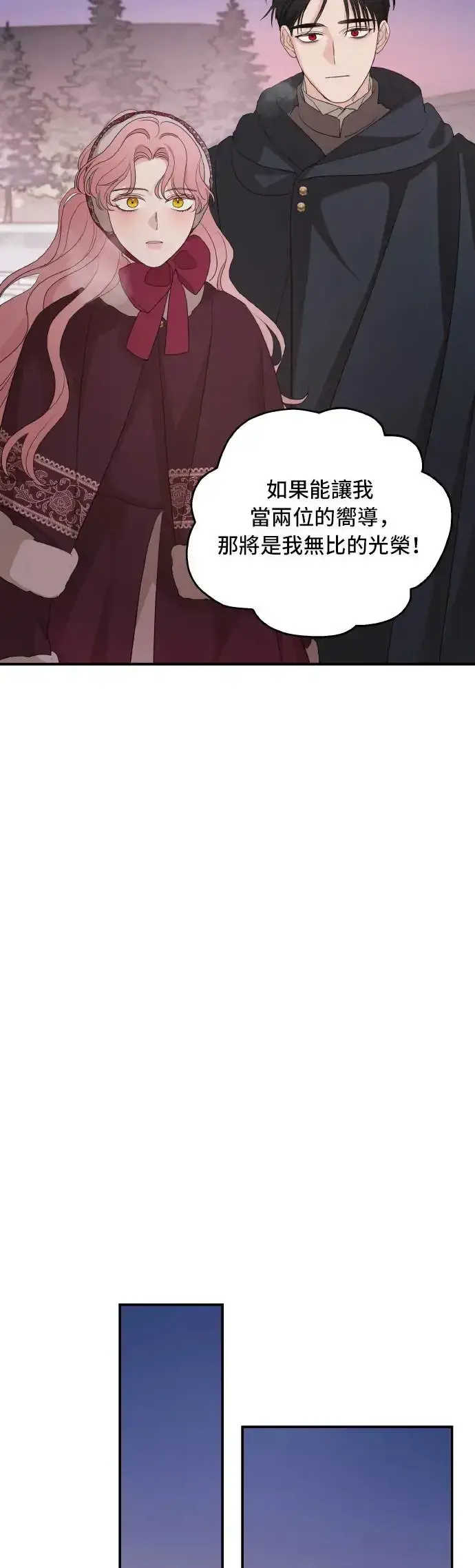 漫画《老公对我太执着》第96话第17张图