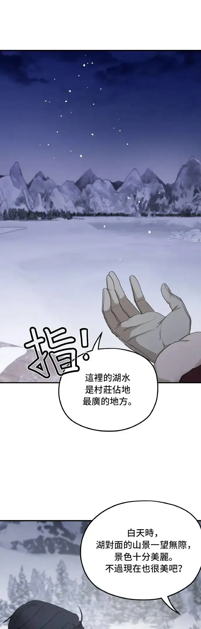 漫画《老公对我太执着》第96话第19张图