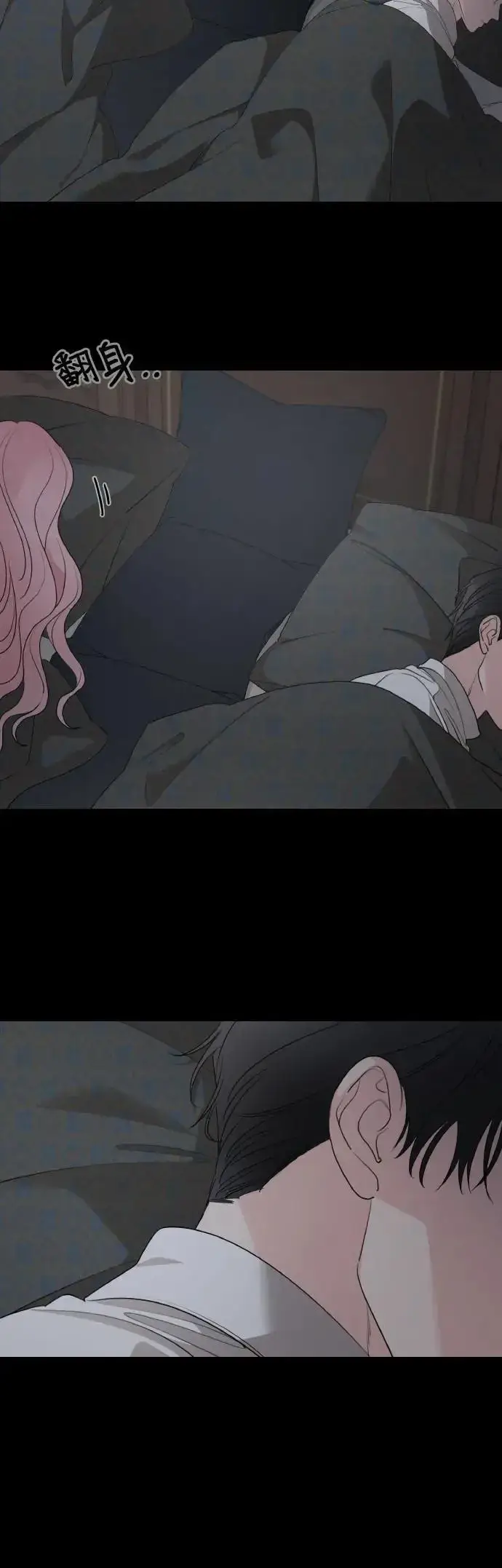 漫画《老公对我太执着》第96话第2张图