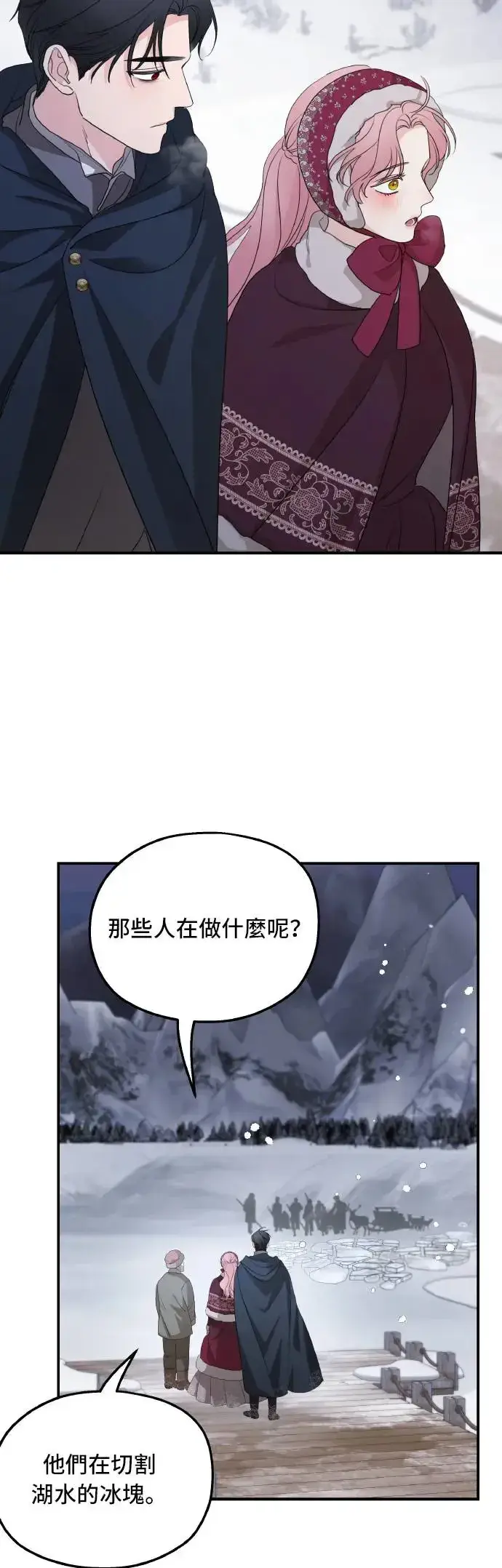 漫画《老公对我太执着》第96话第20张图