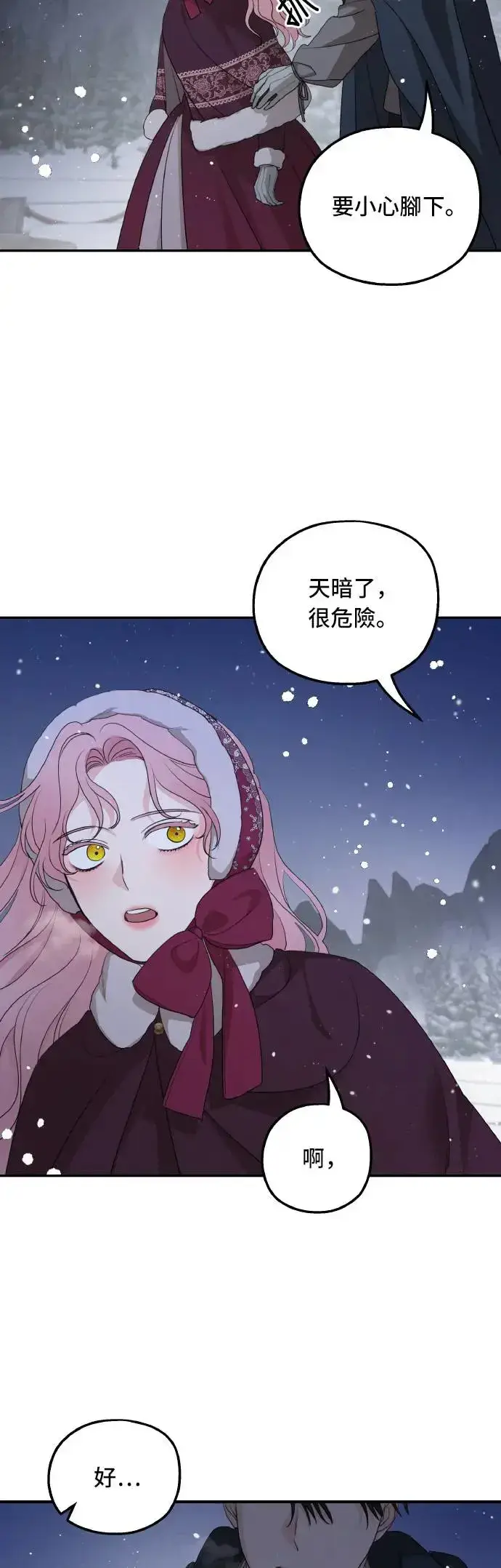 漫画《老公对我太执着》第96话第22张图