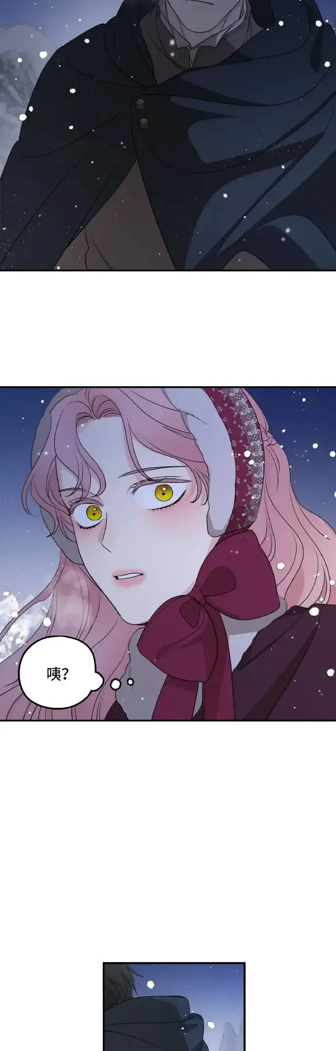 漫画《老公对我太执着》第96话第23张图