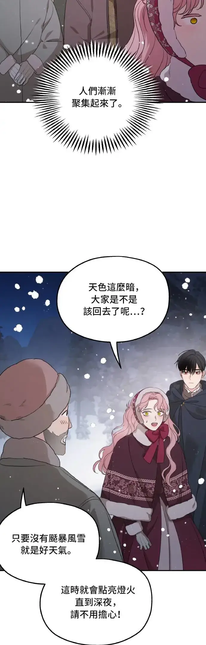 漫画《老公对我太执着》第96话第29张图