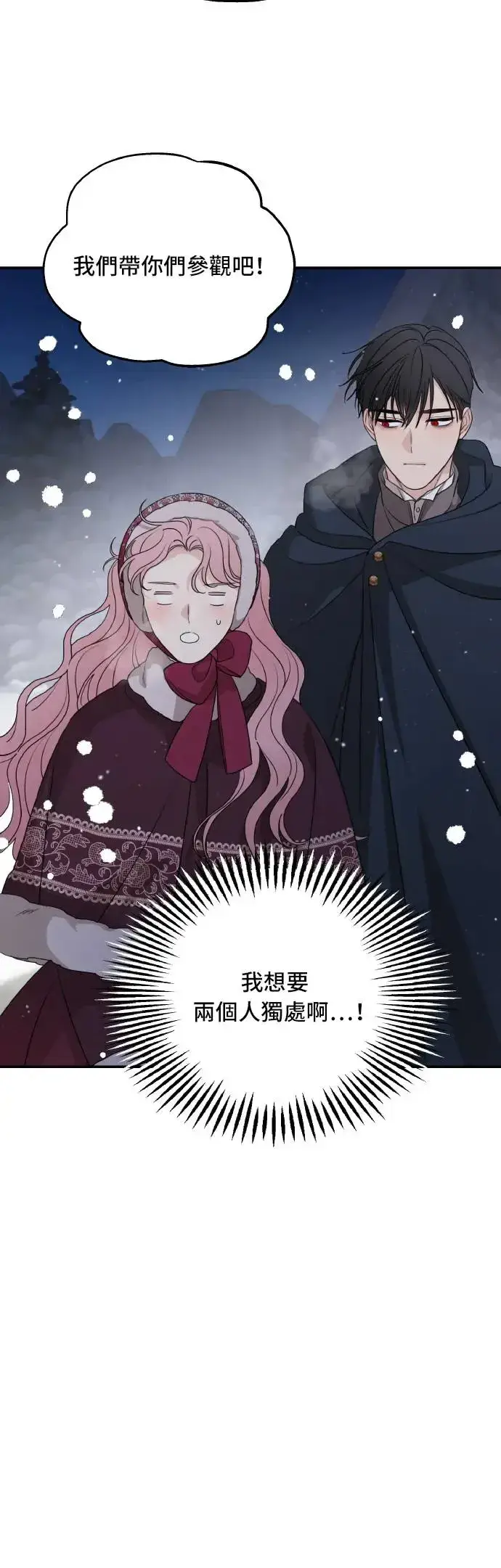 漫画《老公对我太执着》第96话第30张图