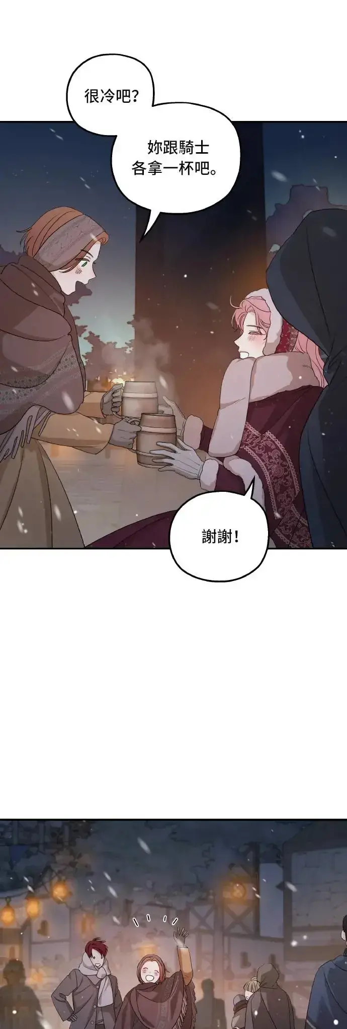 漫画《老公对我太执着》第96话第39张图