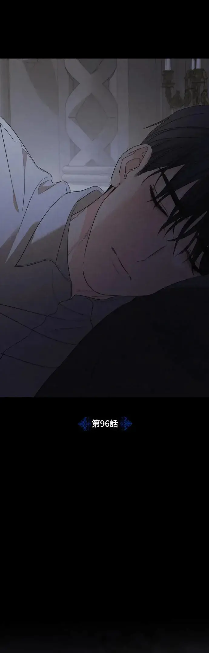 漫画《老公对我太执着》第96话第4张图