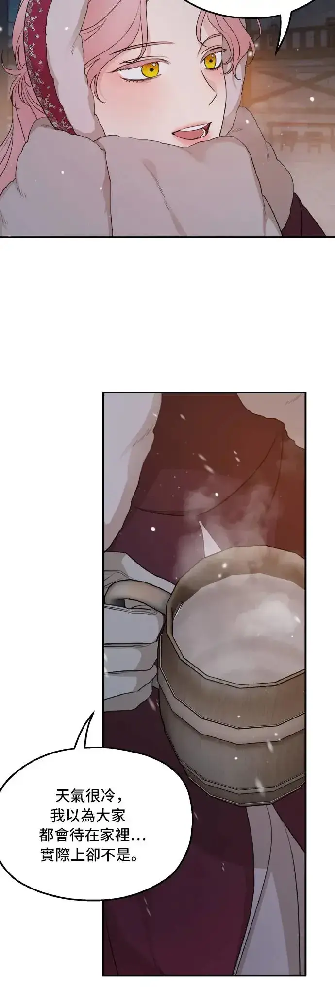 漫画《老公对我太执着》第96话第41张图