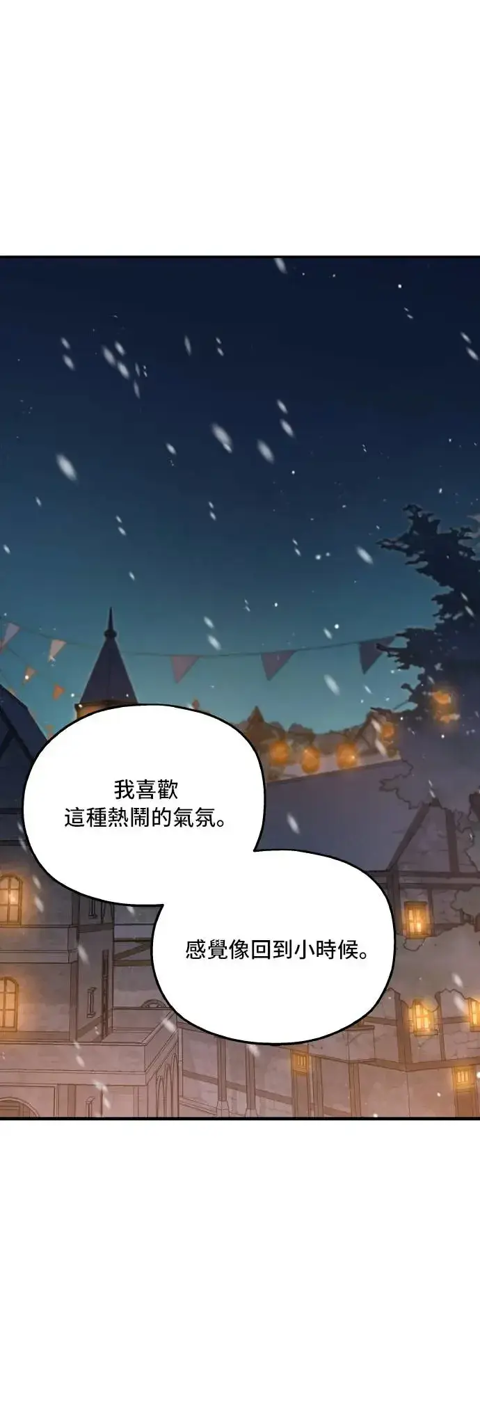 漫画《老公对我太执着》第96话第42张图