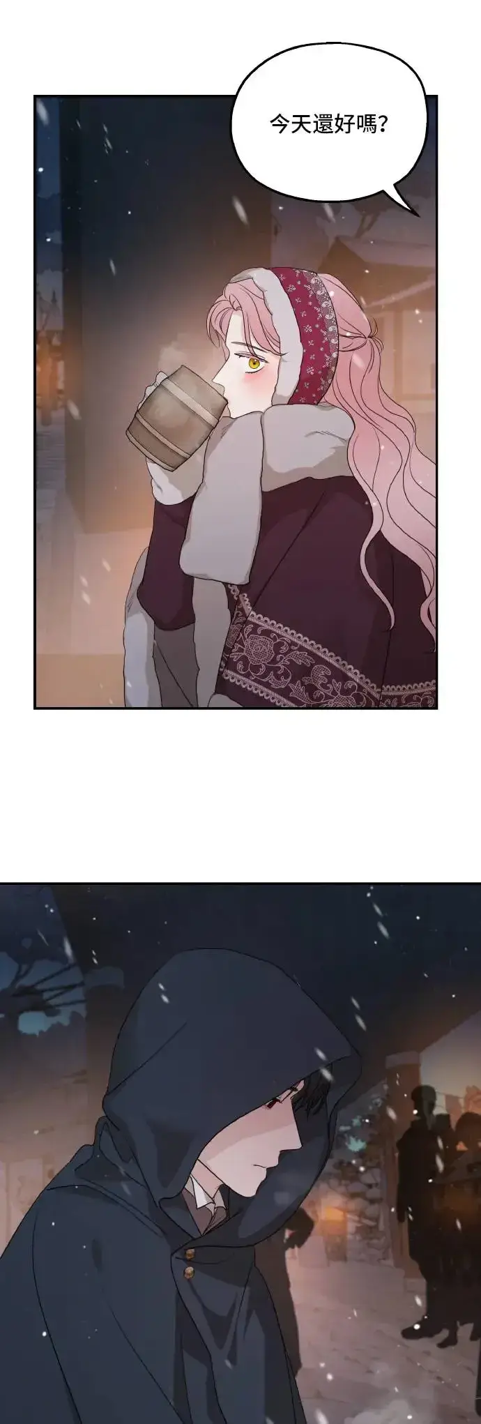 漫画《老公对我太执着》第96话第43张图