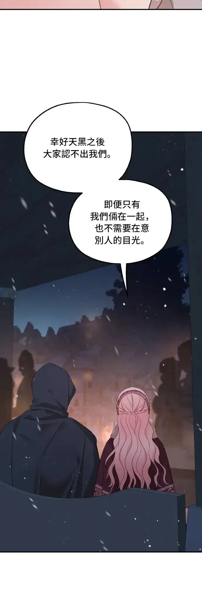 漫画《老公对我太执着》第96话第45张图