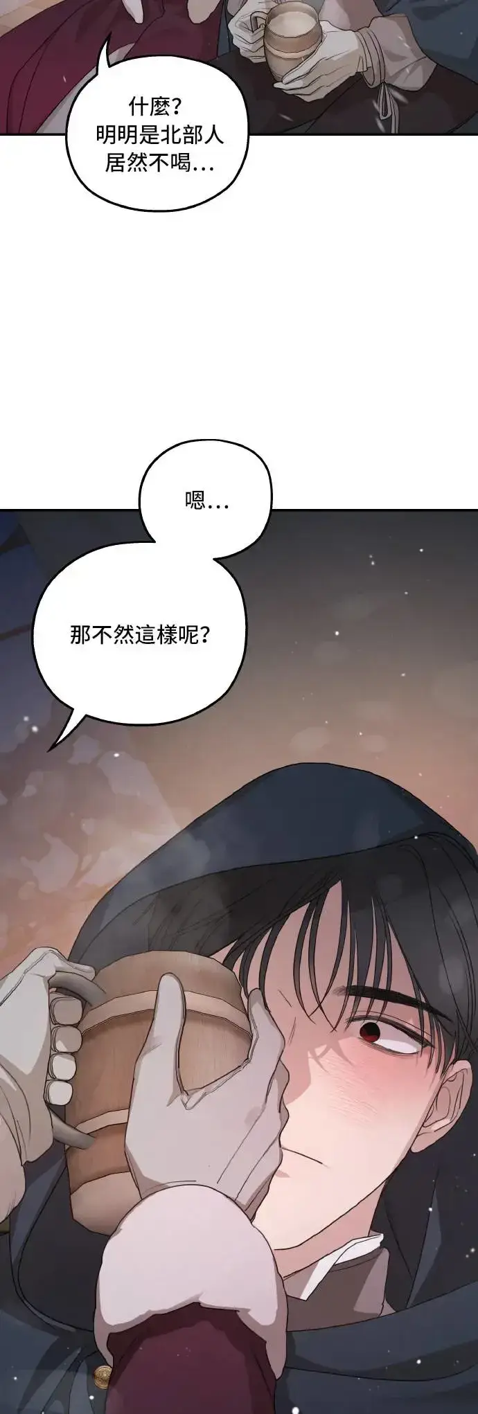 漫画《老公对我太执着》第96话第47张图