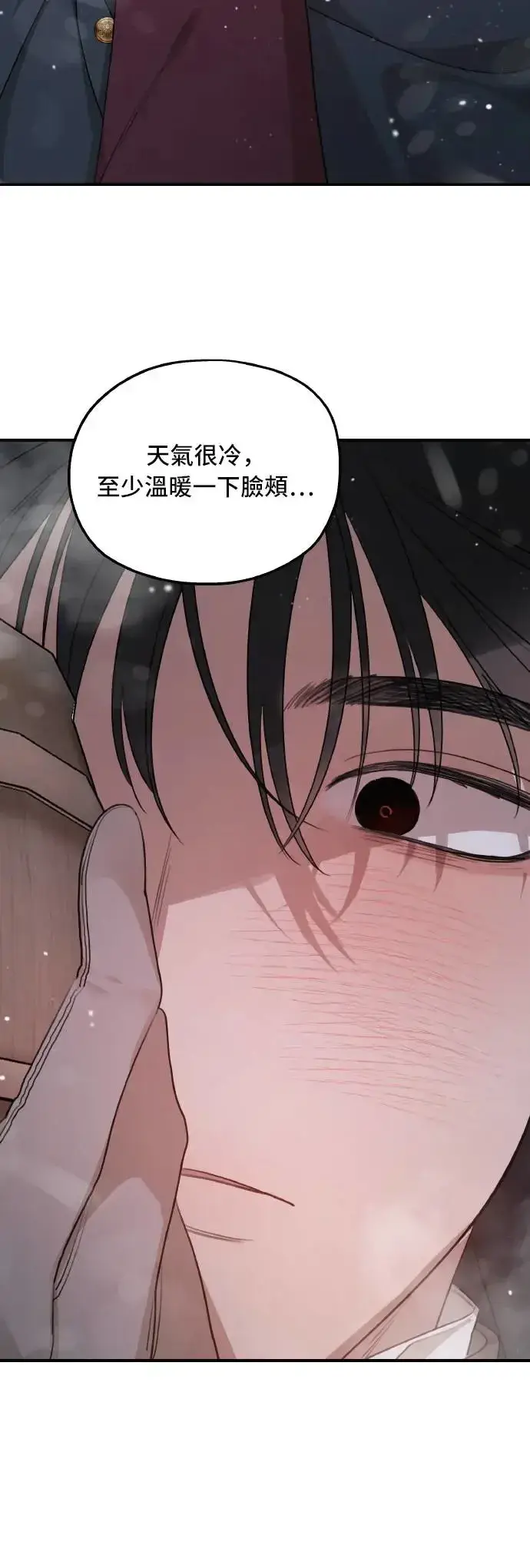 漫画《老公对我太执着》第96话第48张图