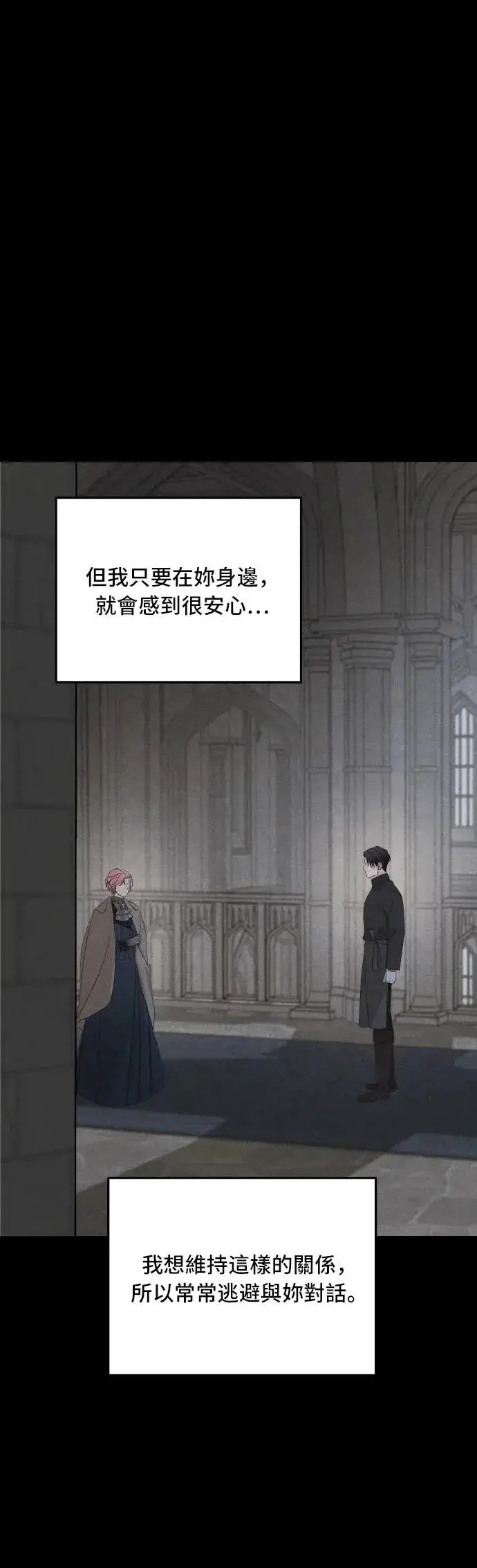 漫画《老公对我太执着》第96话第54张图