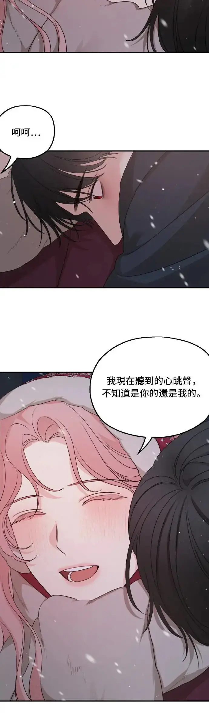 漫画《老公对我太执着》第96话第57张图