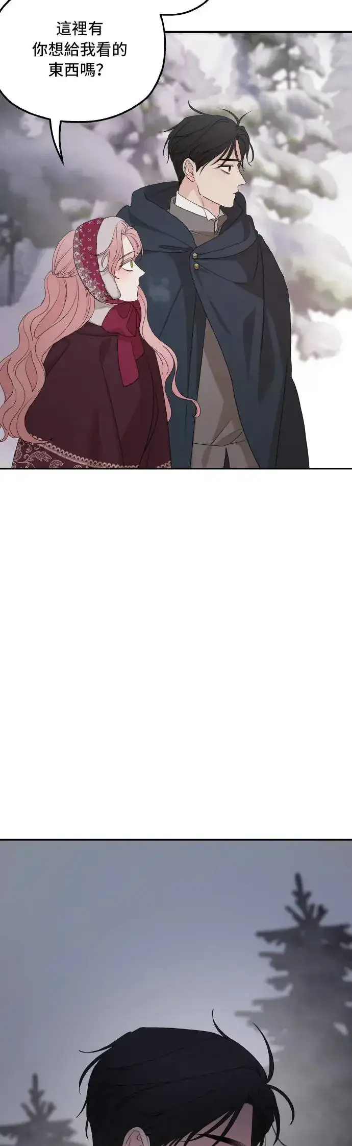 漫画《老公对我太执着》第96话第8张图