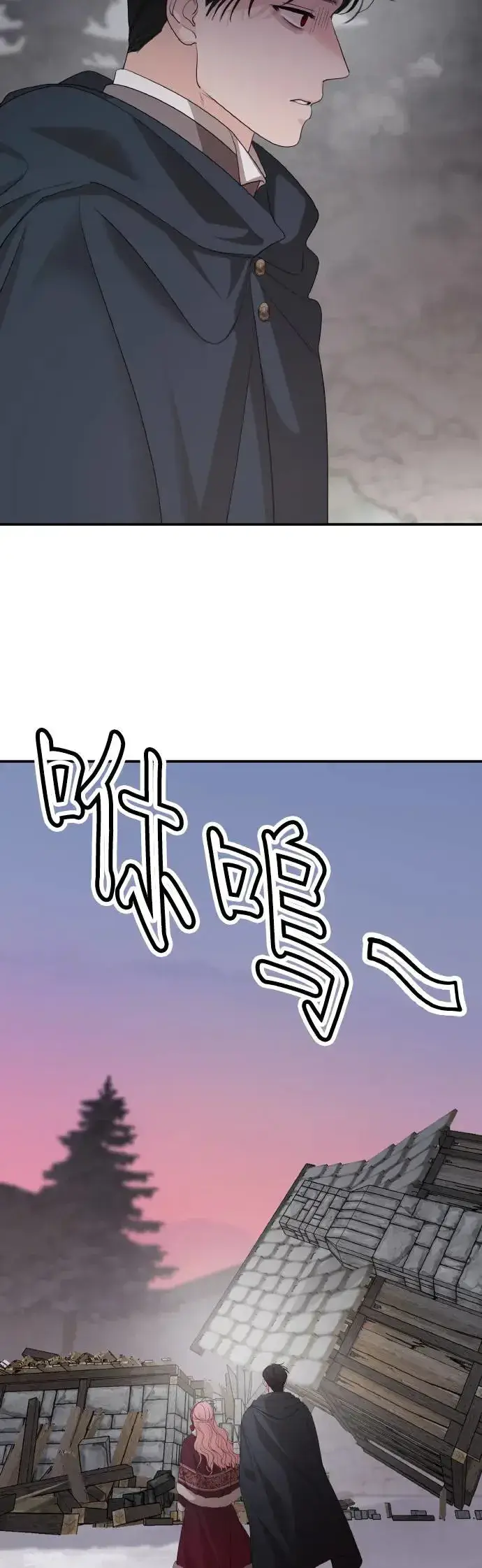 漫画《老公对我太执着》第96话第9张图
