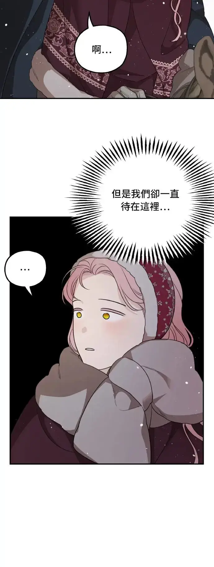 漫画《老公对我太执着》第97话第12张图