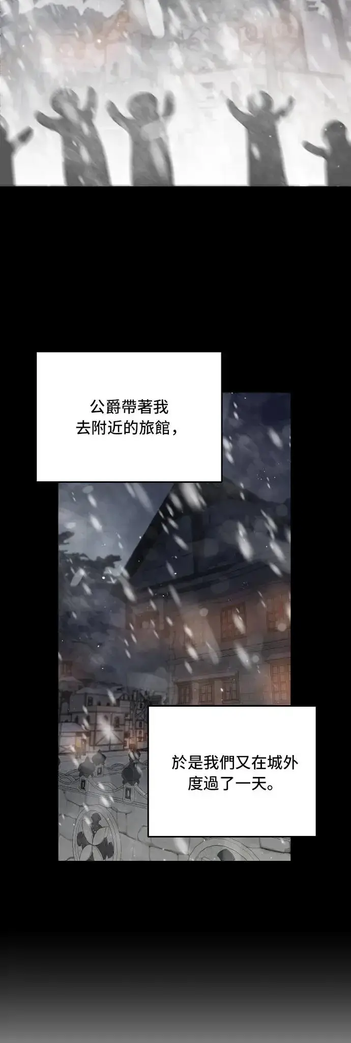 漫画《老公对我太执着》第97话第14张图