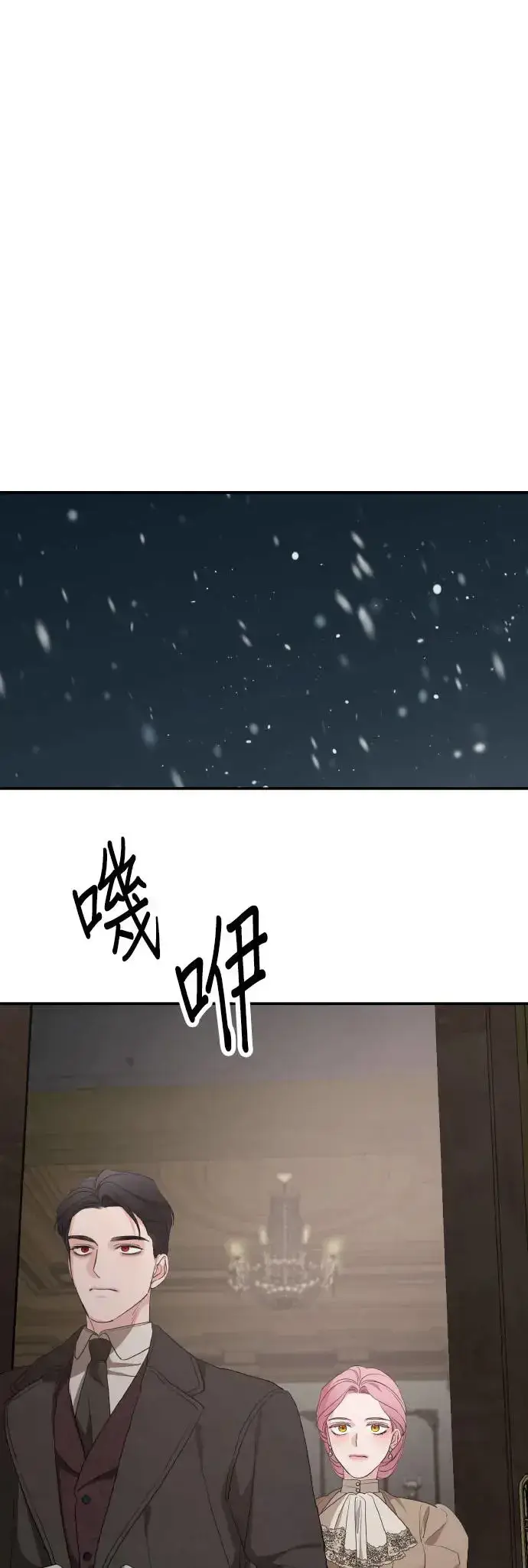 漫画《老公对我太执着》第97话第17张图