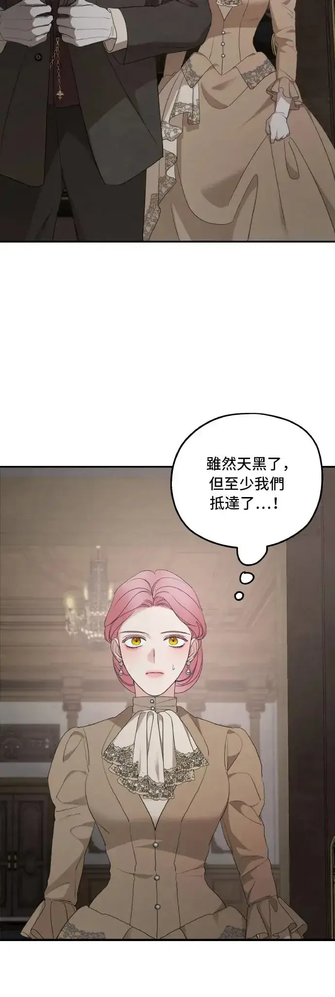 漫画《老公对我太执着》第97话第18张图