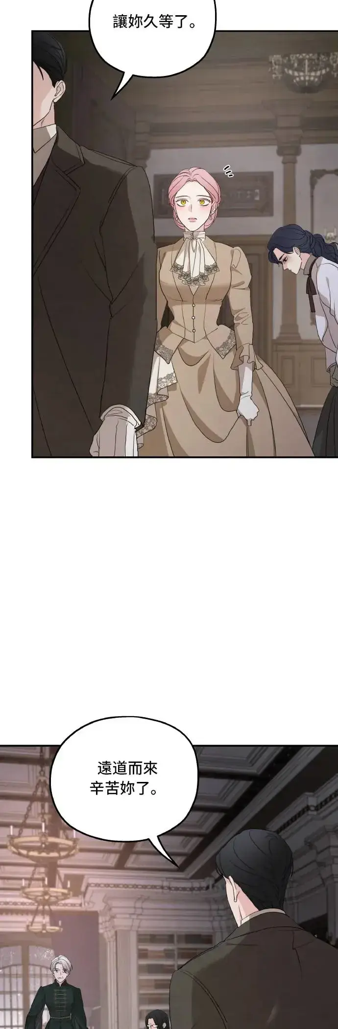 漫画《老公对我太执着》第97话第20张图