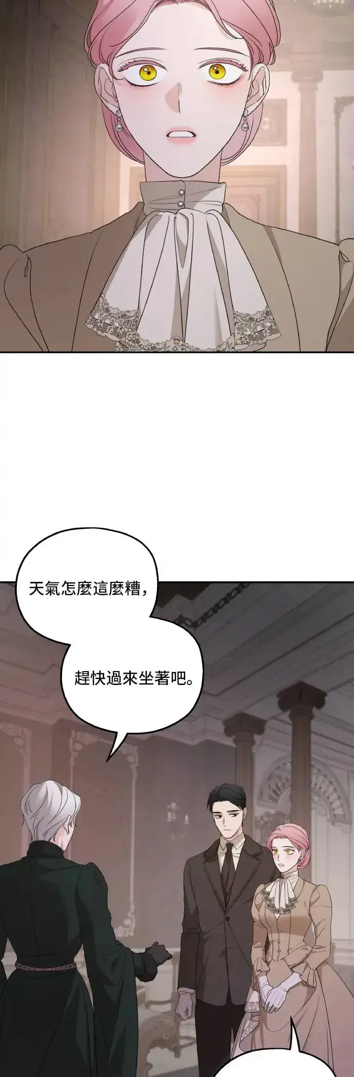 漫画《老公对我太执着》第97话第22张图