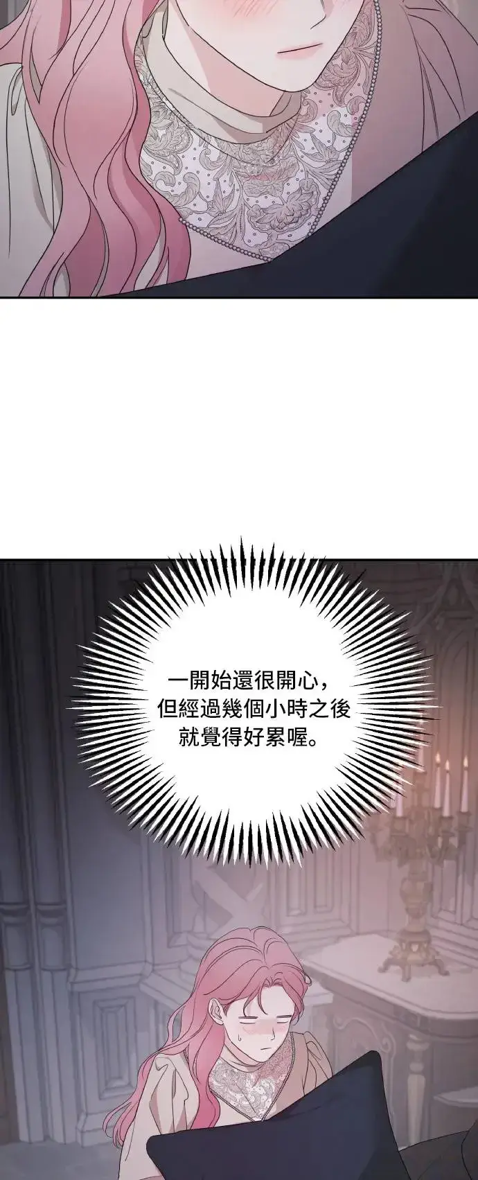 漫画《老公对我太执着》第97话第28张图
