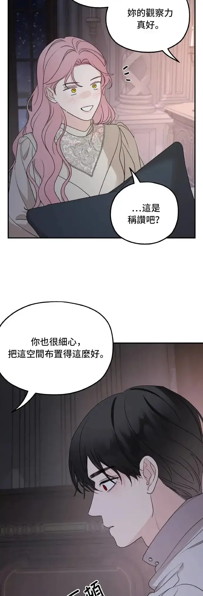漫画《老公对我太执着》第97话第32张图