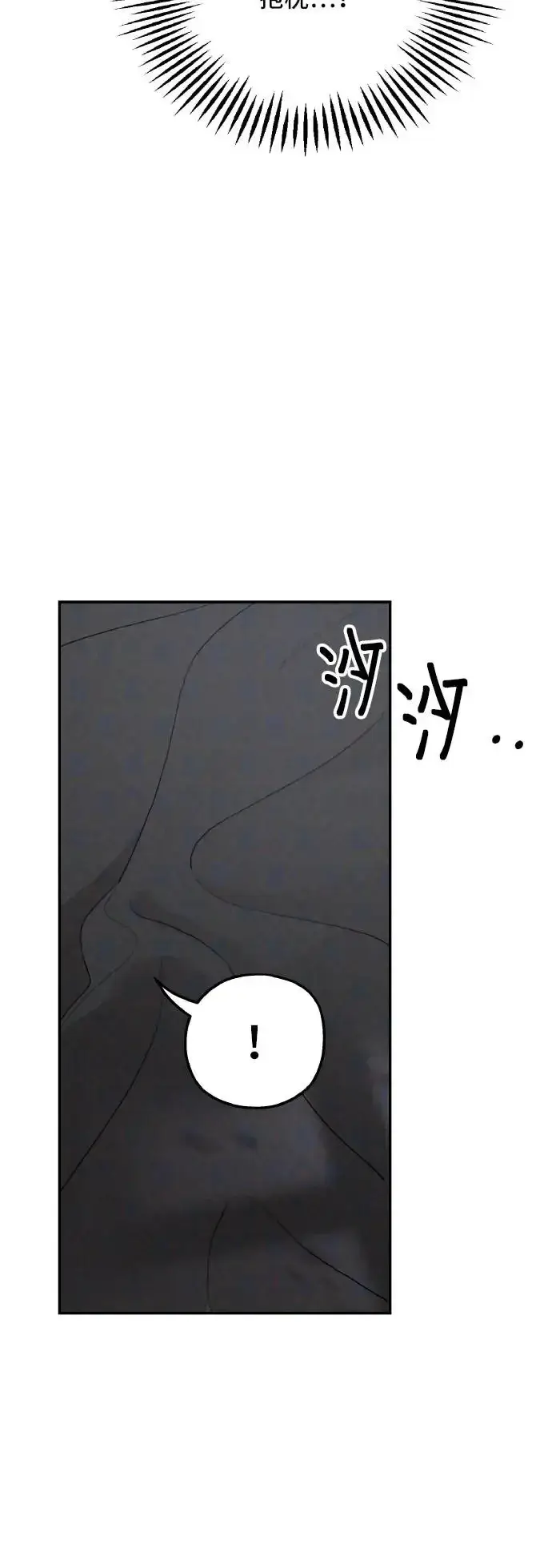 漫画《老公对我太执着》第97话第41张图