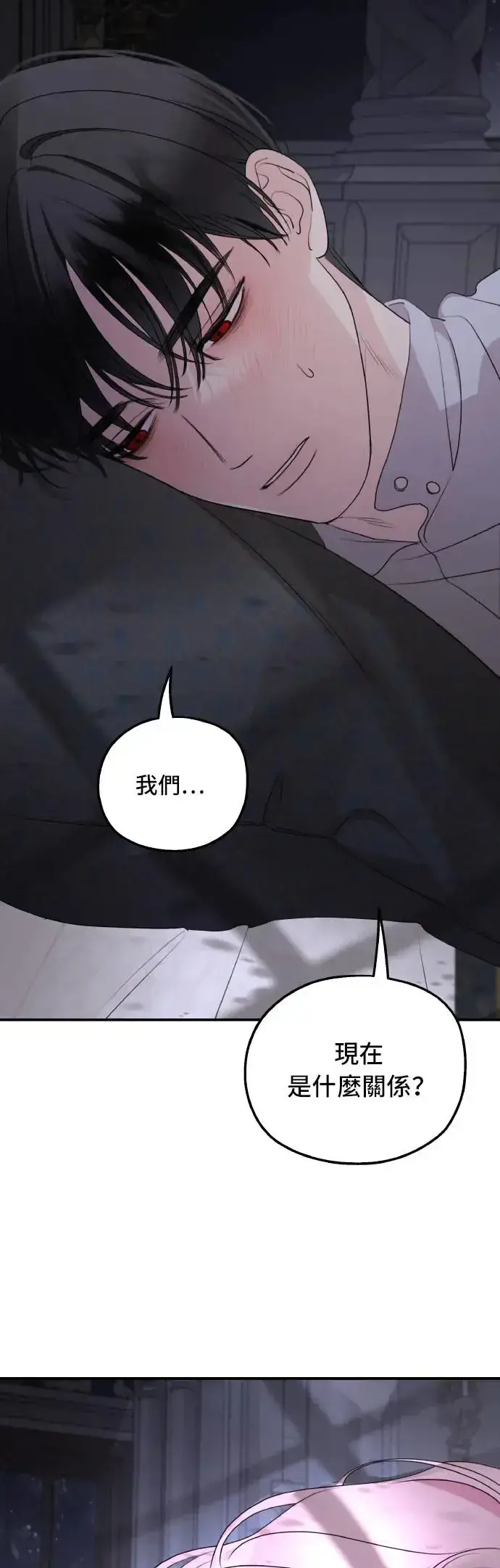 漫画《老公对我太执着》第97话第44张图