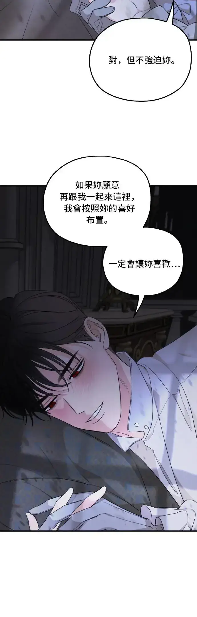 漫画《老公对我太执着》第97话第48张图