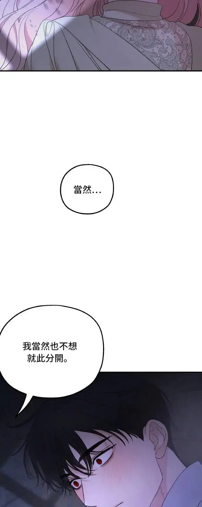 漫画《老公对我太执着》第97话第50张图