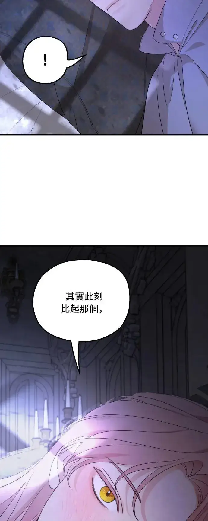 漫画《老公对我太执着》第97话第51张图