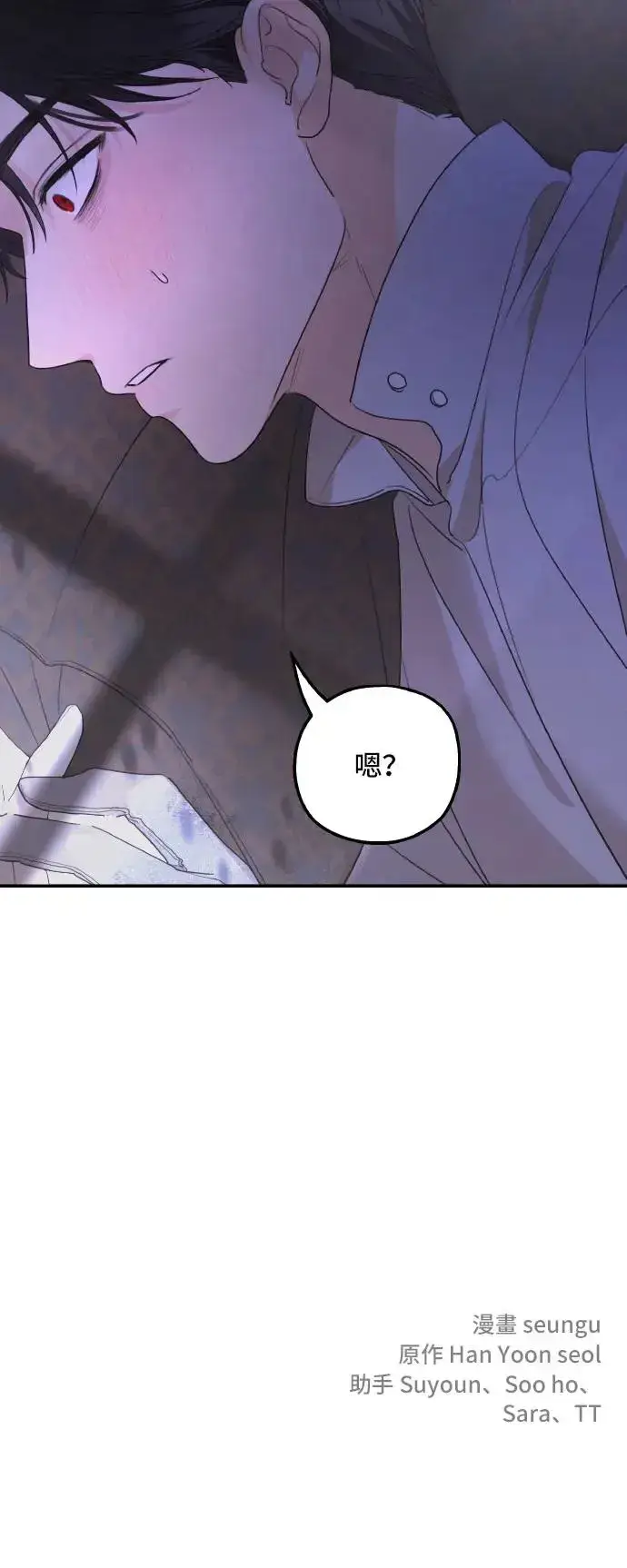 漫画《老公对我太执着》第97话第54张图