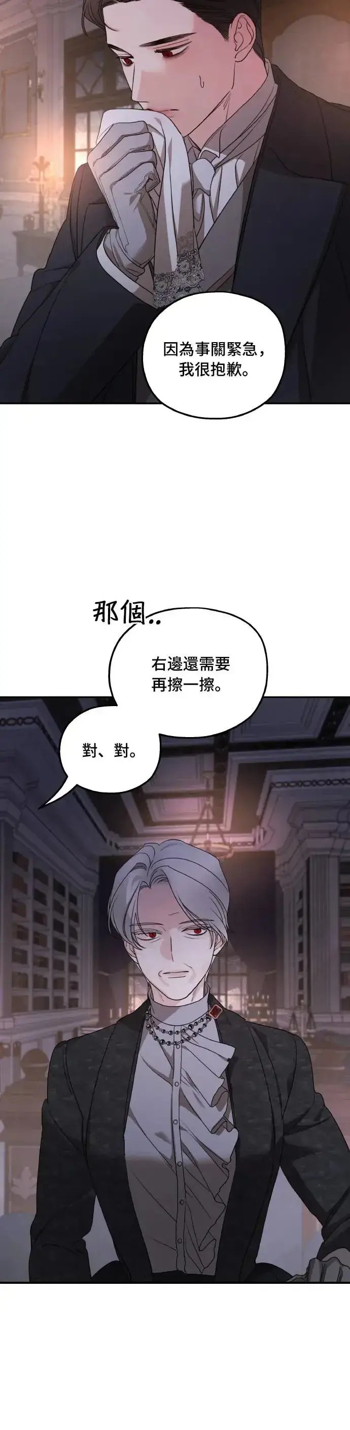 漫画《老公对我太执着》第99话第12张图