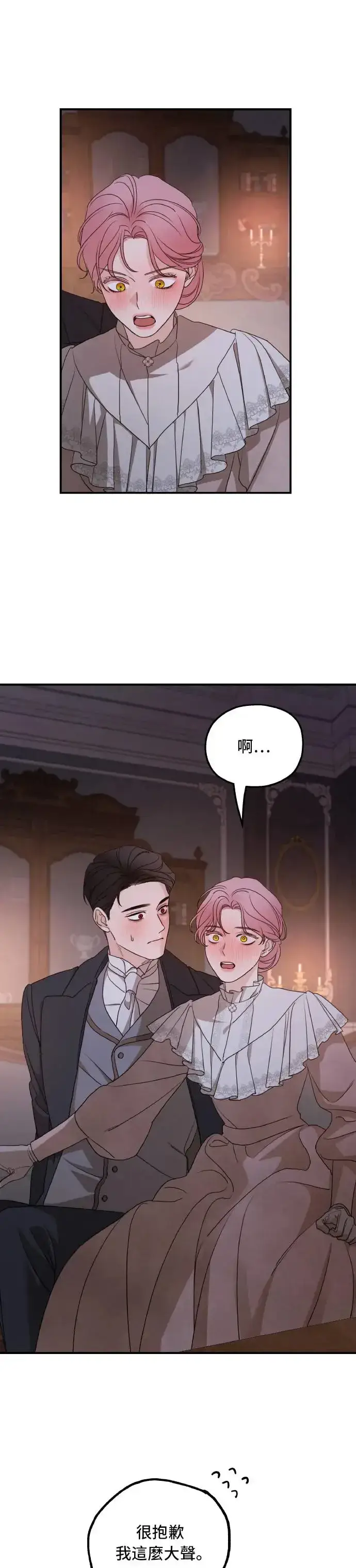 漫画《老公对我太执着》第99话第21张图