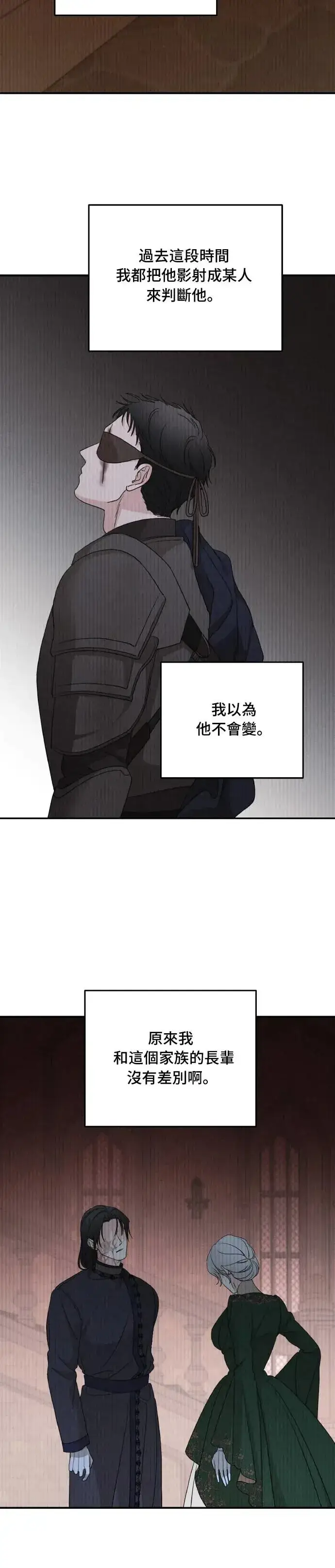 漫画《老公对我太执着》第99话第28张图